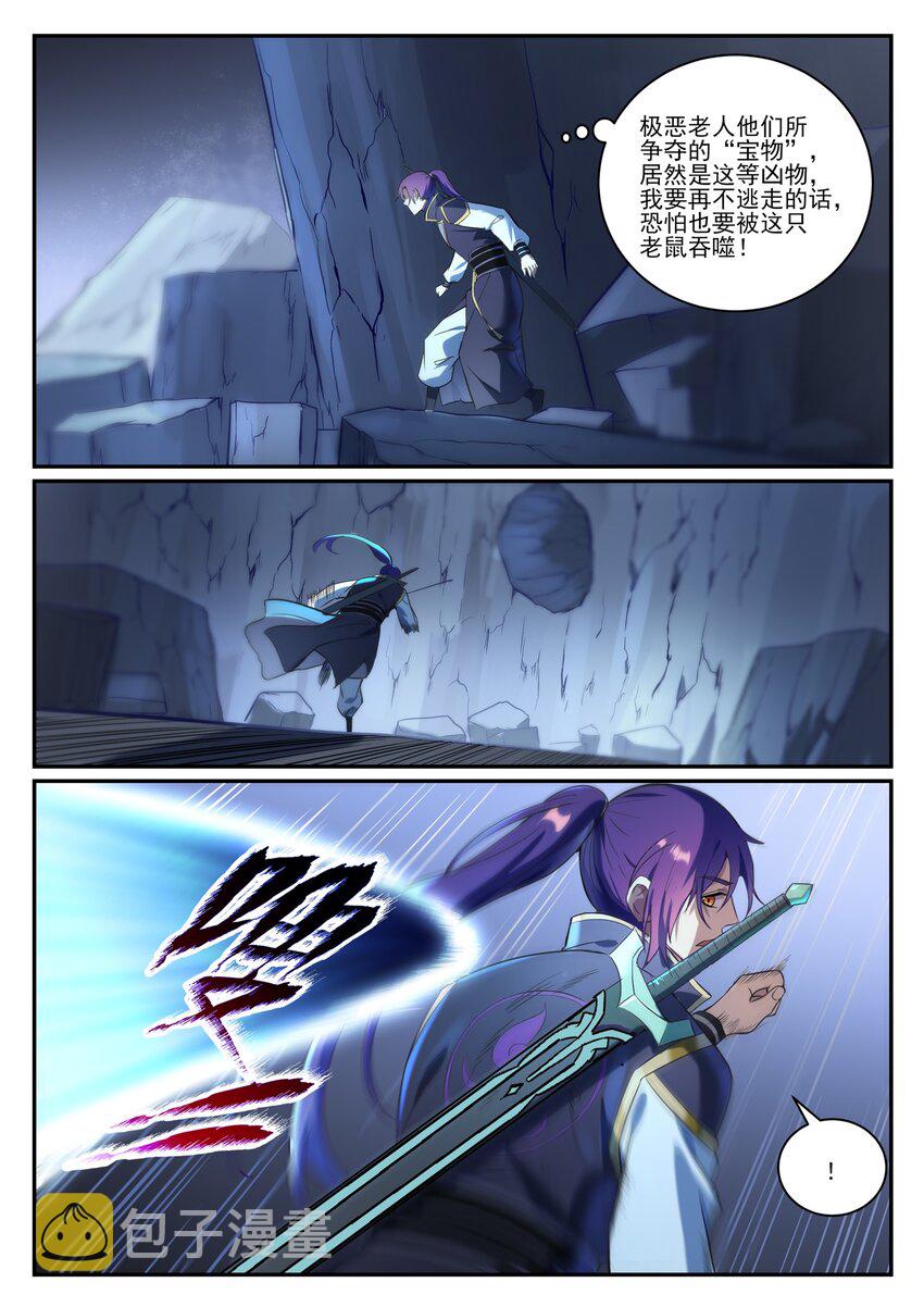 百炼成神韩漫全集-第830话 解禁仙府无删减无遮挡章节图片 