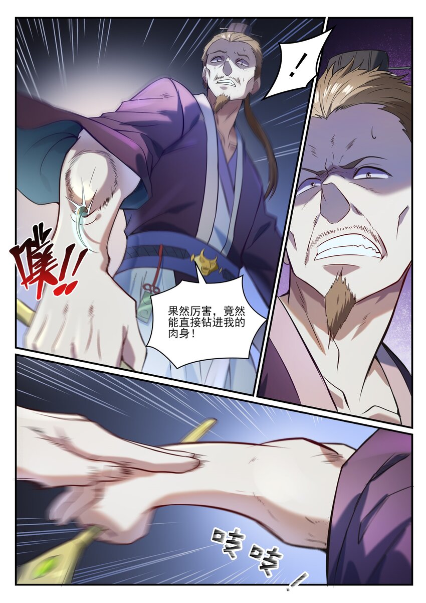 百炼成神韩漫全集-第830话 解禁仙府无删减无遮挡章节图片 