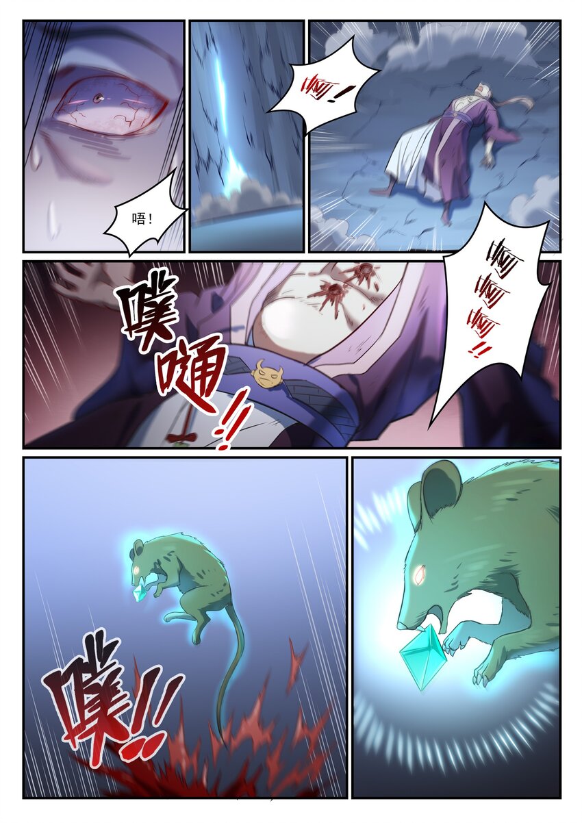 百炼成神韩漫全集-第830话 解禁仙府无删减无遮挡章节图片 
