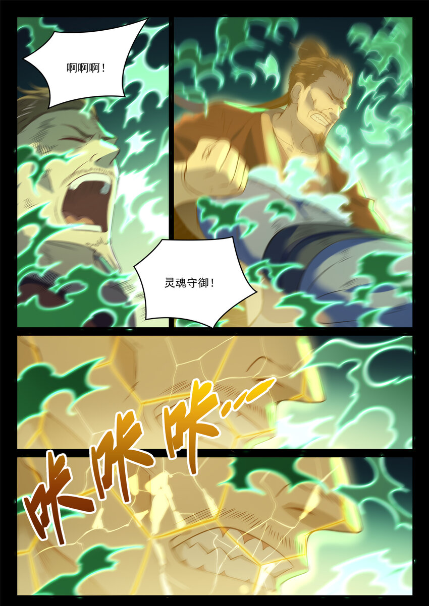 百炼成神韩漫全集-第831话 神域凶物无删减无遮挡章节图片 
