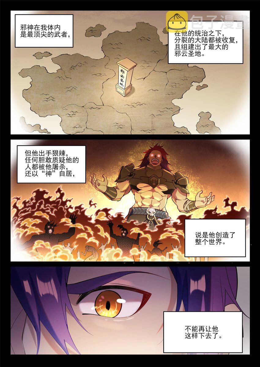 百炼成神韩漫全集-第832话 安置亲友无删减无遮挡章节图片 