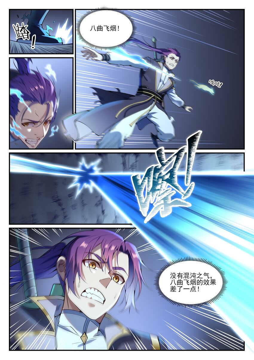 百炼成神韩漫全集-第832话 安置亲友无删减无遮挡章节图片 