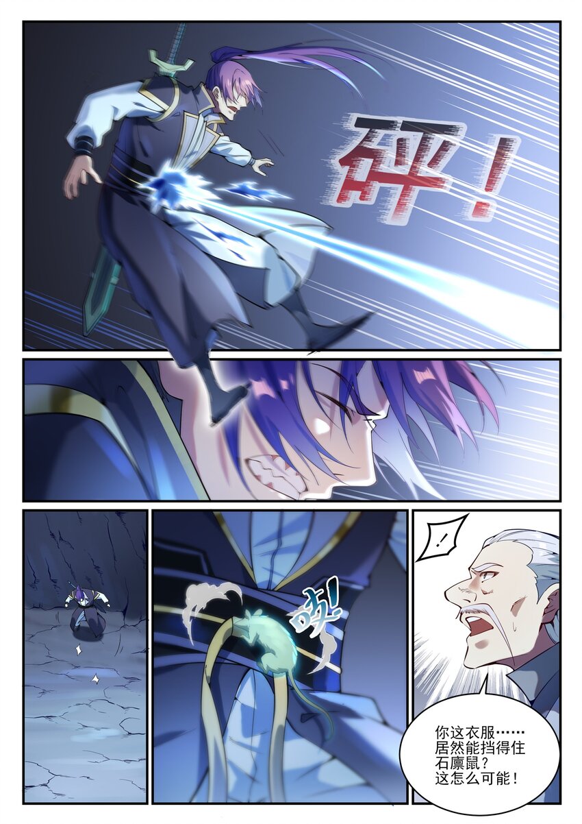 百炼成神韩漫全集-第832话 安置亲友无删减无遮挡章节图片 
