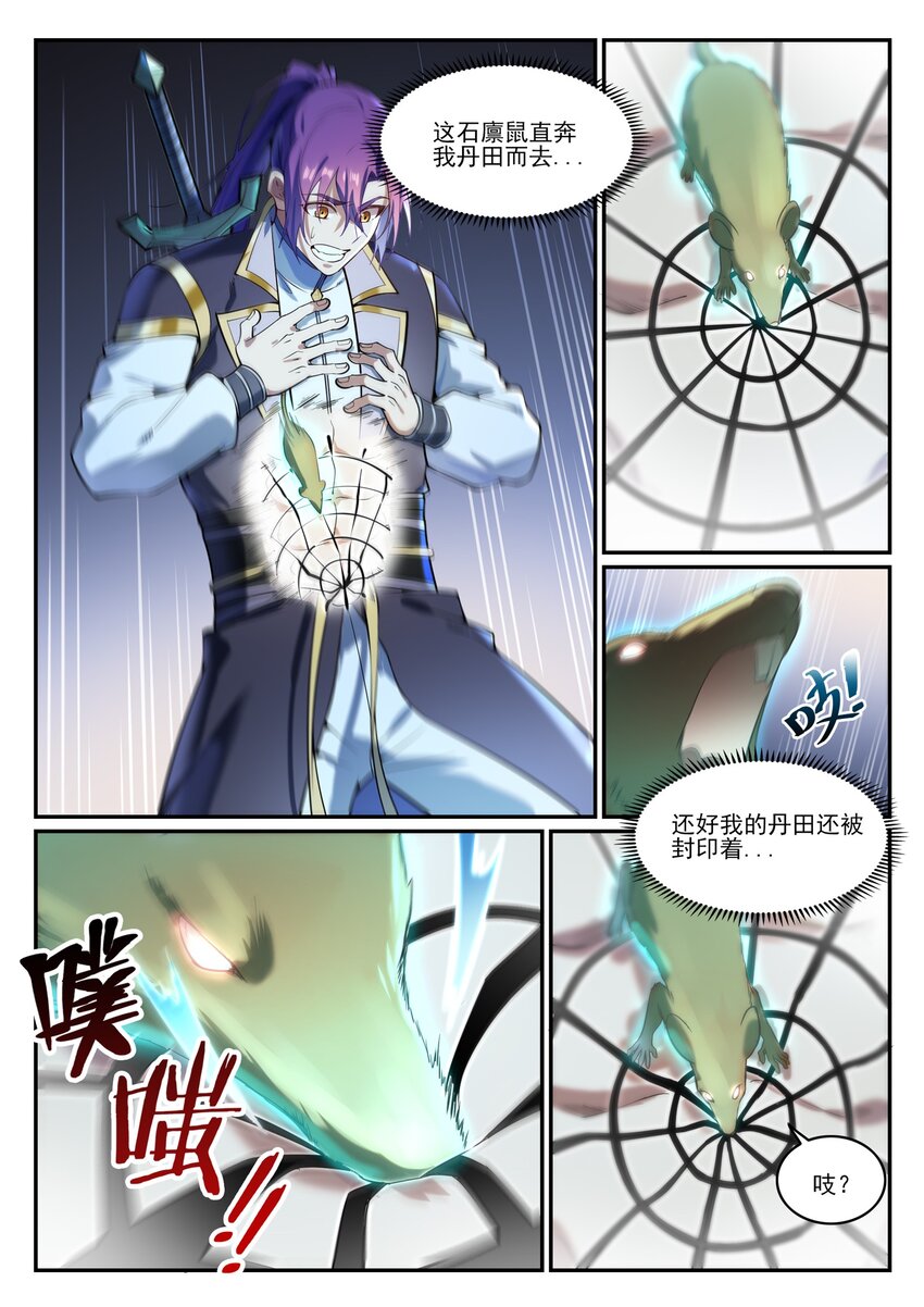 百炼成神韩漫全集-第832话 安置亲友无删减无遮挡章节图片 