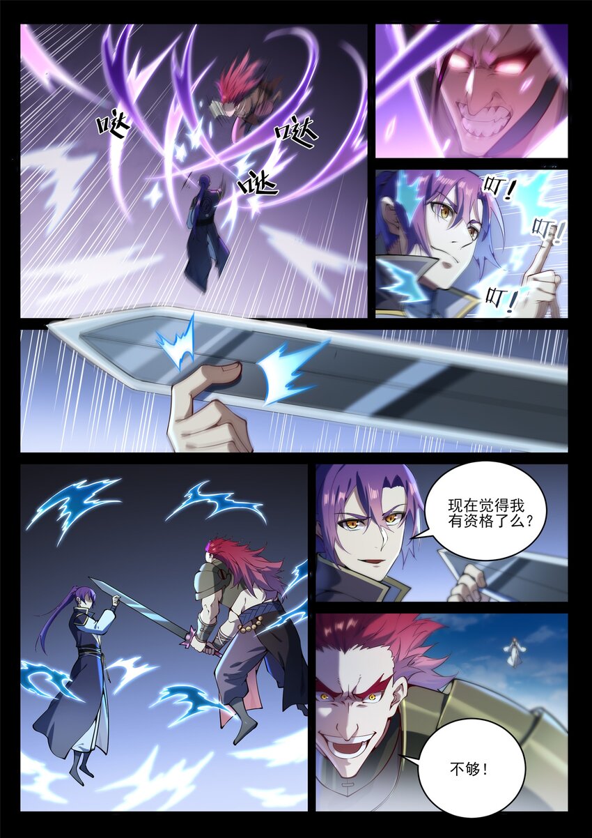 百炼成神韩漫全集-第833话 偷渡神域无删减无遮挡章节图片 
