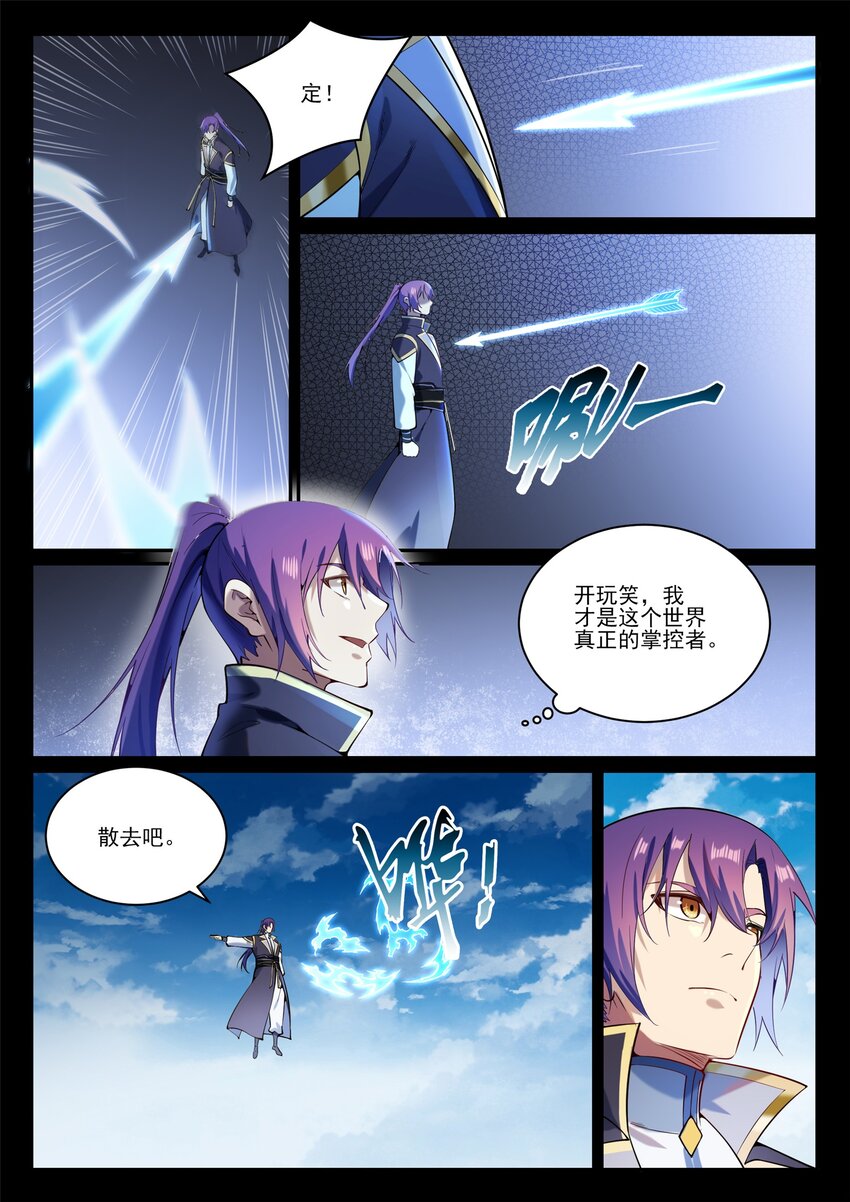 百炼成神韩漫全集-第833话 偷渡神域无删减无遮挡章节图片 