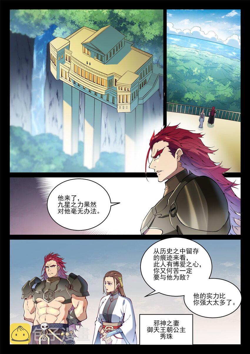 百炼成神韩漫全集-第833话 偷渡神域无删减无遮挡章节图片 
