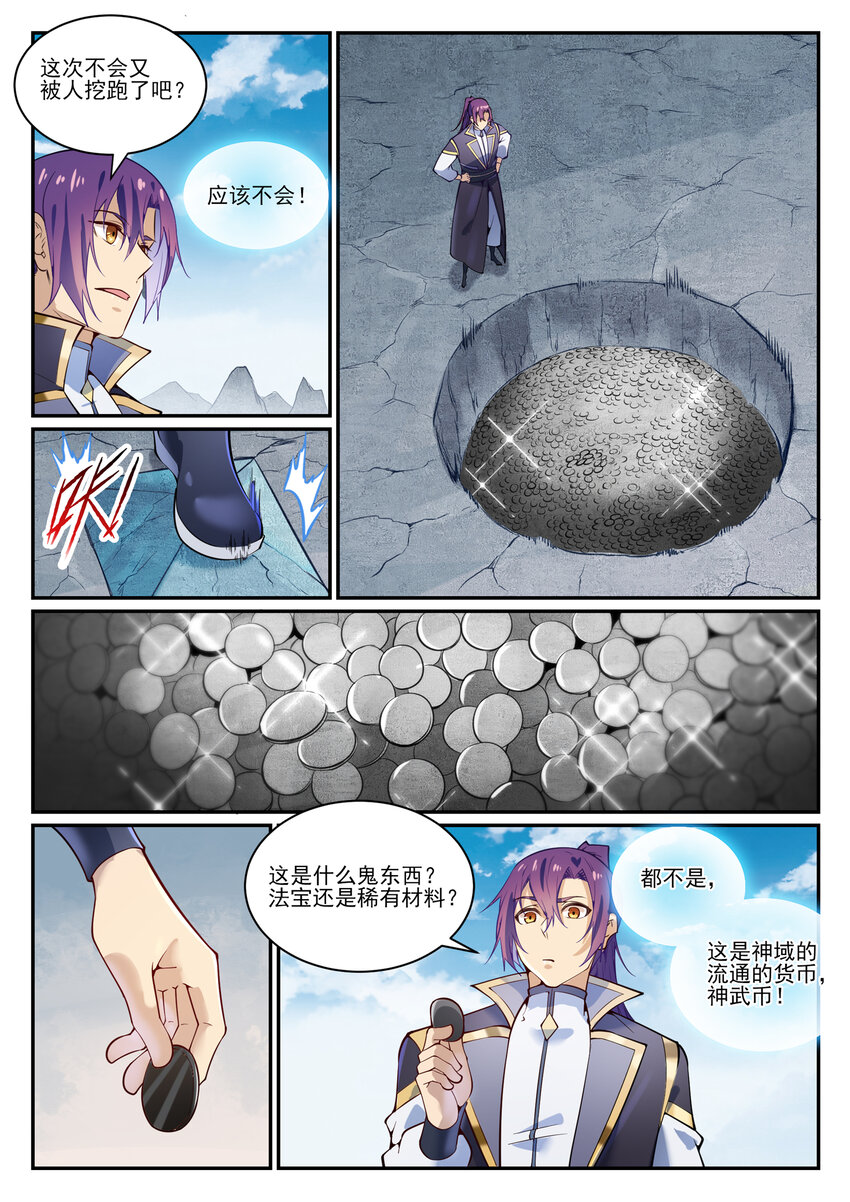 百炼成神韩漫全集-第834话 流年不利无删减无遮挡章节图片 
