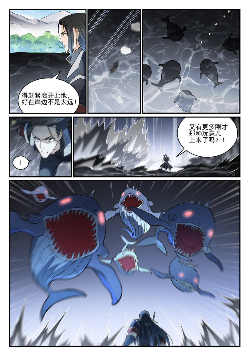 百炼成神韩漫全集-打卡活动 奖励安排无删减无遮挡章节图片 