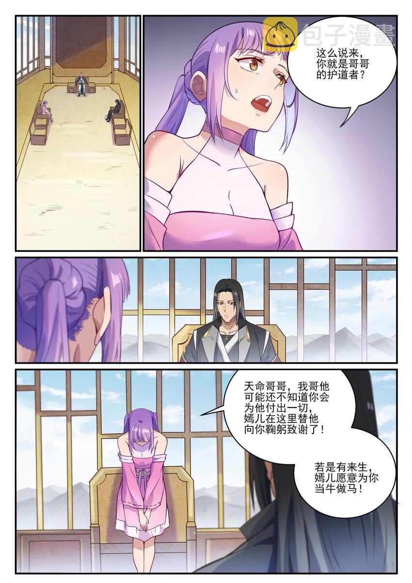 百炼成神韩漫全集-第835话 有口难辩无删减无遮挡章节图片 