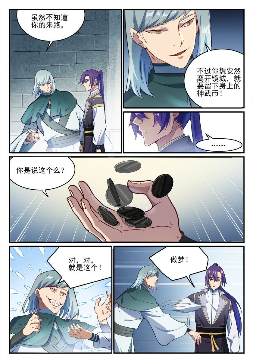 百炼成神韩漫全集-第836话 枯苗望雨无删减无遮挡章节图片 