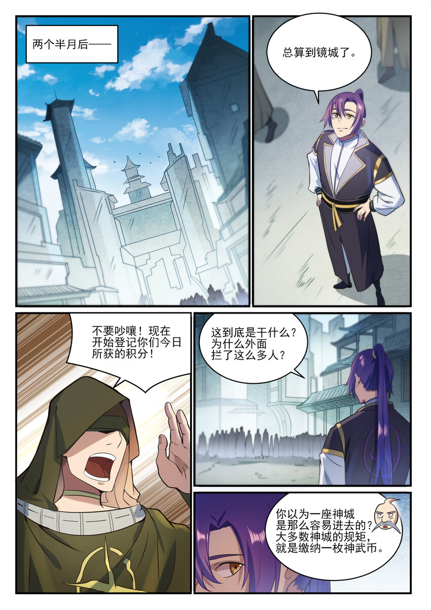 百炼成神韩漫全集-第836话 枯苗望雨无删减无遮挡章节图片 