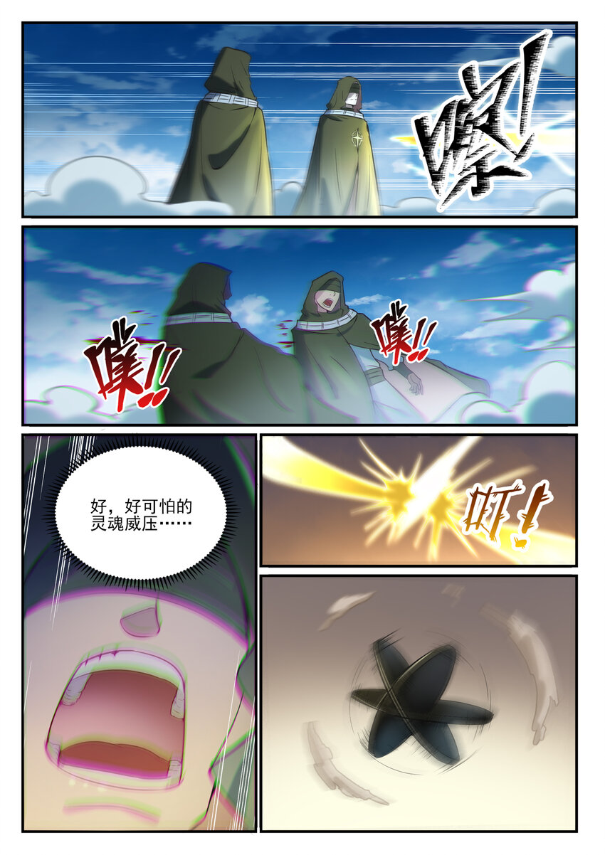 百炼成神韩漫全集-第836话 枯苗望雨无删减无遮挡章节图片 