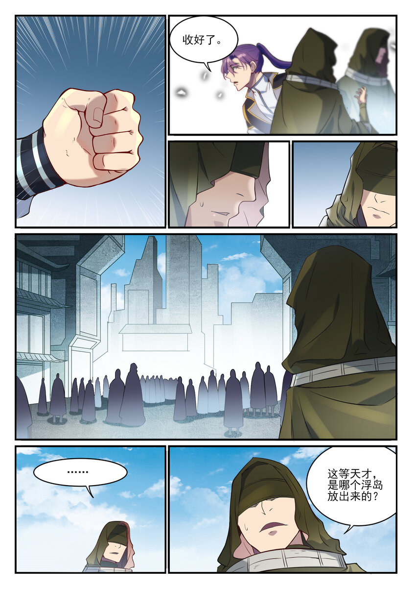 百炼成神韩漫全集-第836话 枯苗望雨无删减无遮挡章节图片 