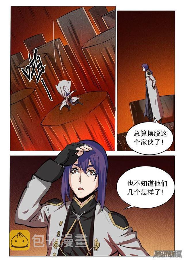 百炼成神韩漫全集-第84话 迅若流星无删减无遮挡章节图片 
