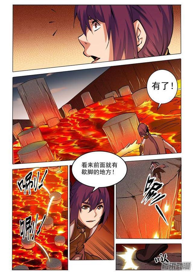 百炼成神韩漫全集-第84话 迅若流星无删减无遮挡章节图片 