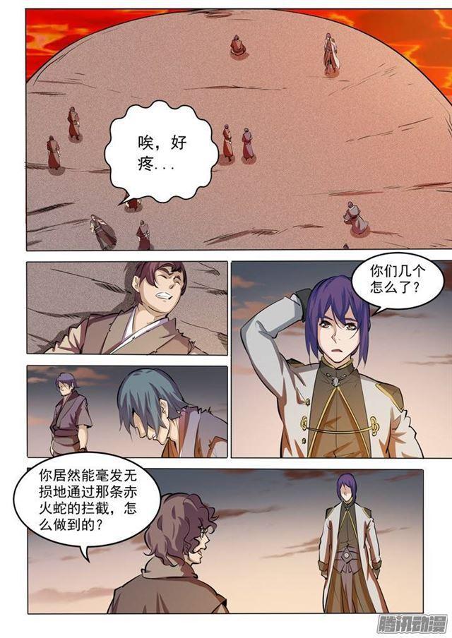 百炼成神韩漫全集-第84话 迅若流星无删减无遮挡章节图片 