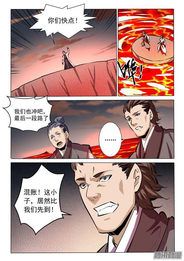 百炼成神韩漫全集-第84话 迅若流星无删减无遮挡章节图片 