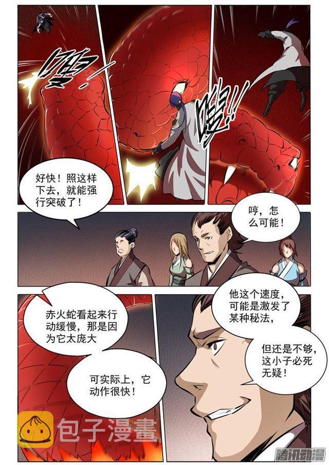百炼成神韩漫全集-第84话 迅若流星无删减无遮挡章节图片 