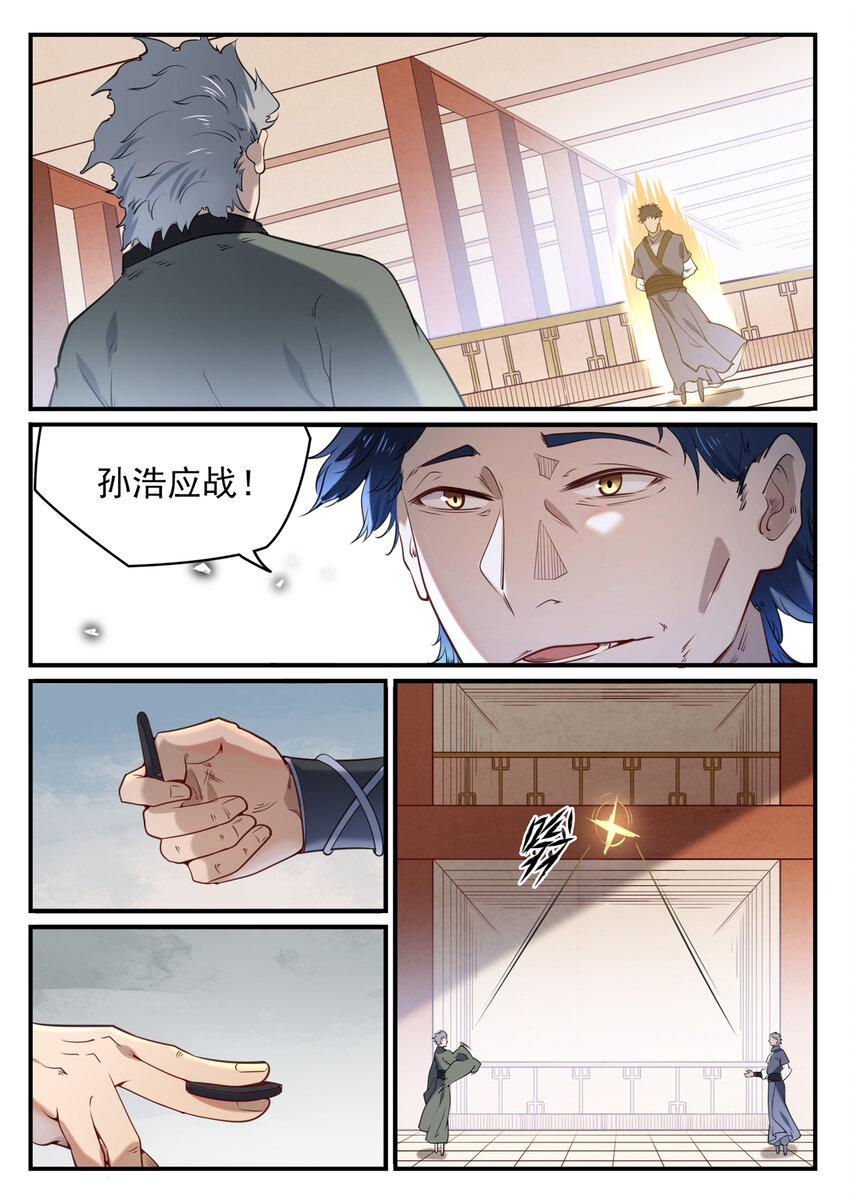 百炼成神韩漫全集-第839话 喜怒无常鬼无删减无遮挡章节图片 