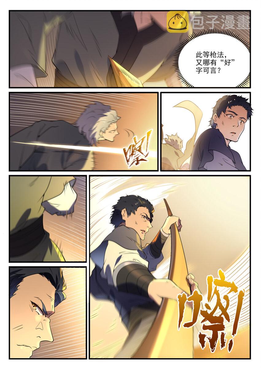 百炼成神韩漫全集-第839话 喜怒无常鬼无删减无遮挡章节图片 
