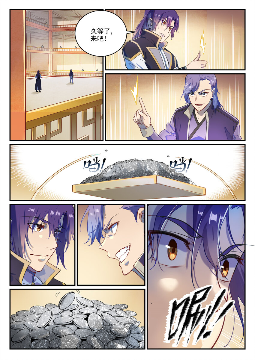 百炼成神韩漫全集-第840话 摄魂取忆无删减无遮挡章节图片 