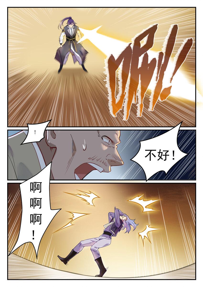百炼成神韩漫全集-第840话 摄魂取忆无删减无遮挡章节图片 