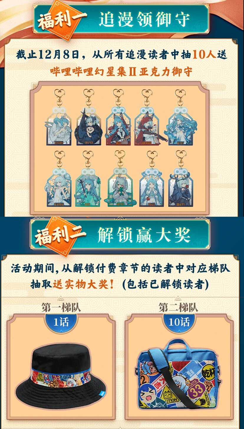 百炼成神韩漫全集-第840话 摄魂取忆无删减无遮挡章节图片 
