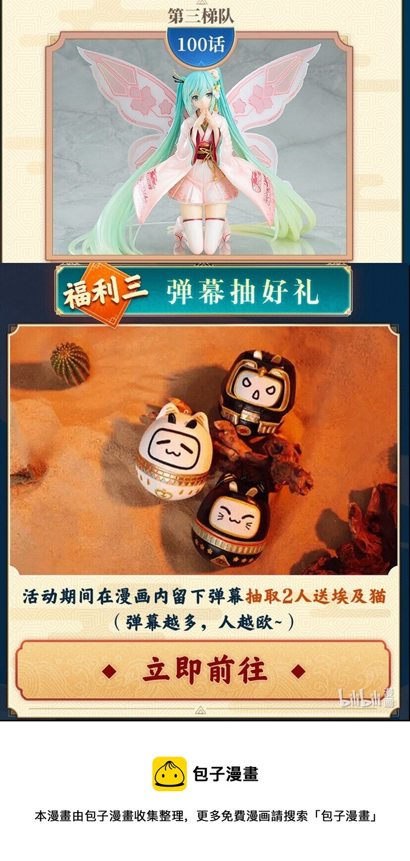 百炼成神韩漫全集-第840话 摄魂取忆无删减无遮挡章节图片 