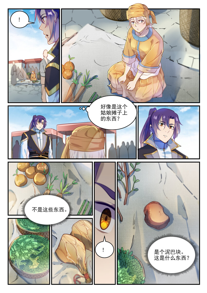百炼成神韩漫全集-第841话 夺舍之争无删减无遮挡章节图片 