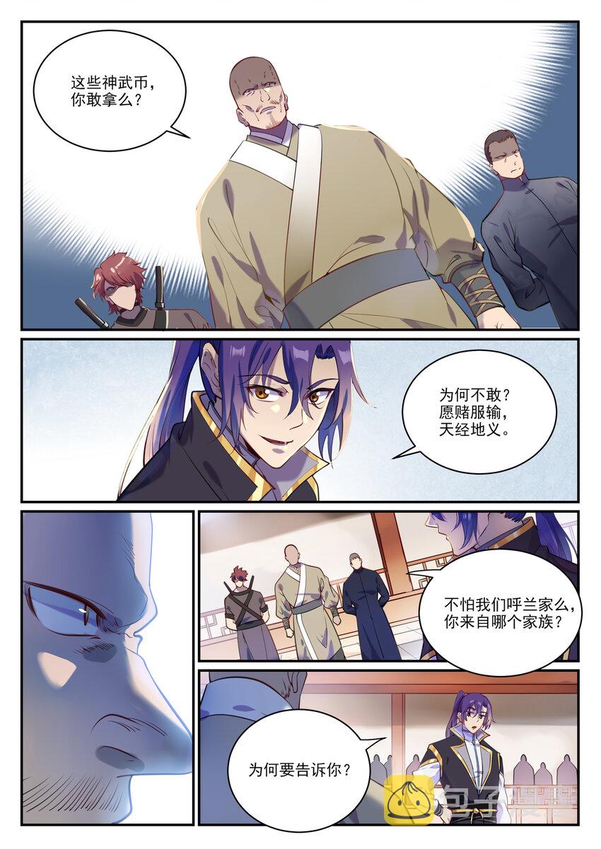 百炼成神韩漫全集-第841话 夺舍之争无删减无遮挡章节图片 