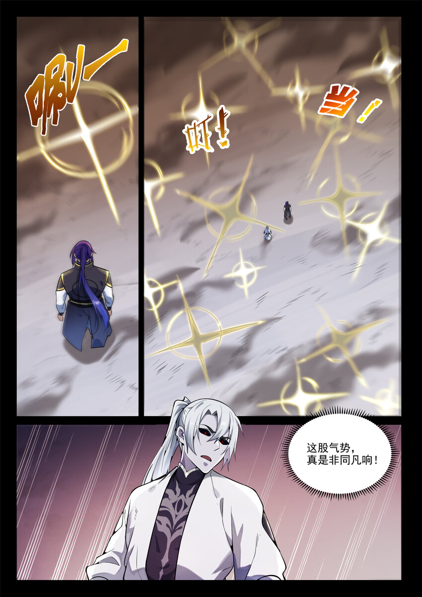百炼成神韩漫全集-第843话 初战邪神无删减无遮挡章节图片 