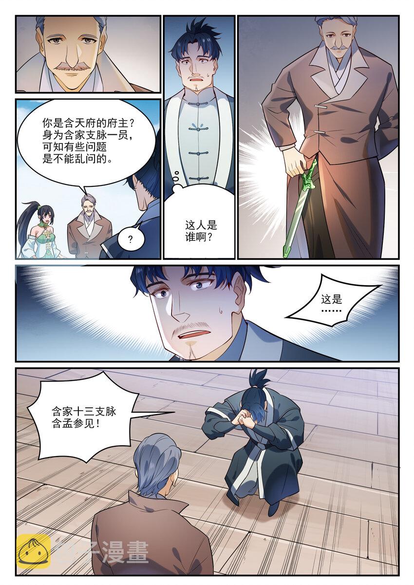 百炼成神韩漫全集-第845话 初入神域无删减无遮挡章节图片 