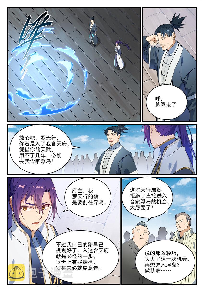 百炼成神韩漫全集-第845话 初入神域无删减无遮挡章节图片 