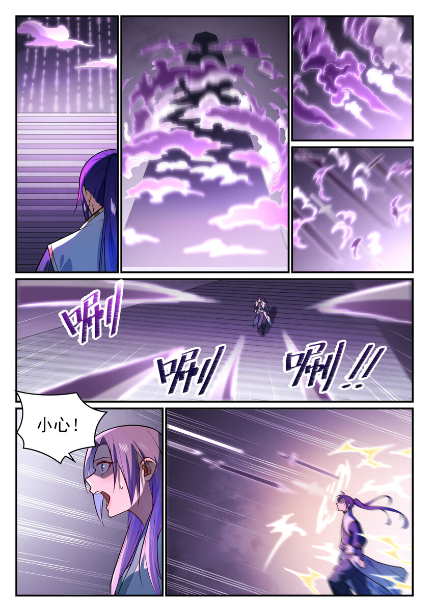 百炼成神韩漫全集-第846话 行动计划无删减无遮挡章节图片 