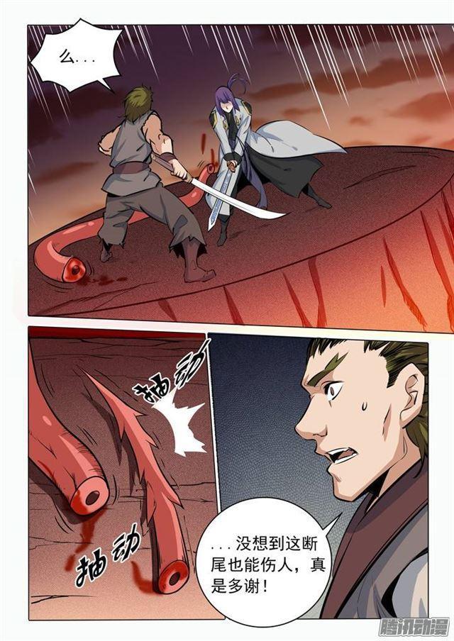 百炼成神韩漫全集-第85话 火蝠魔鬼鱼无删减无遮挡章节图片 