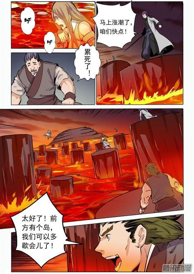 百炼成神韩漫全集-第85话 火蝠魔鬼鱼无删减无遮挡章节图片 