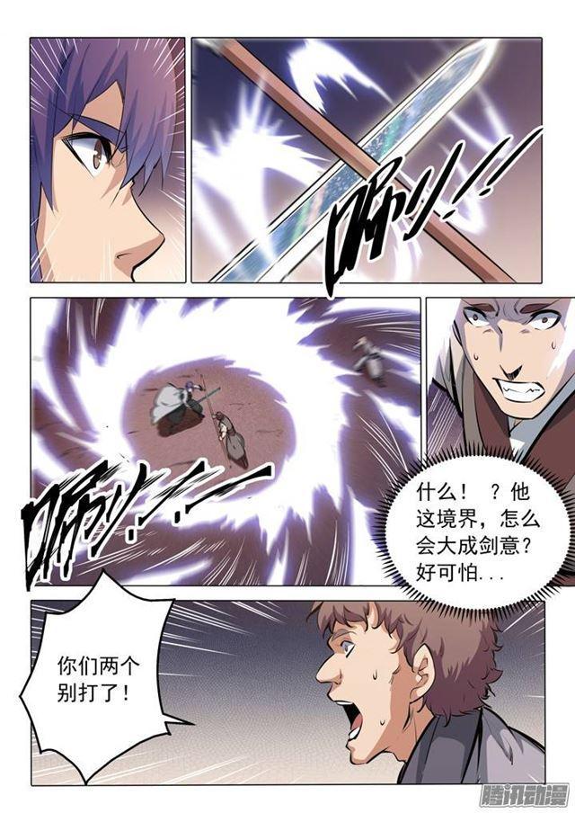 百炼成神韩漫全集-第85话 火蝠魔鬼鱼无删减无遮挡章节图片 
