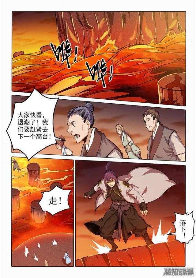 百炼成神韩漫全集-第85话 火蝠魔鬼鱼无删减无遮挡章节图片 