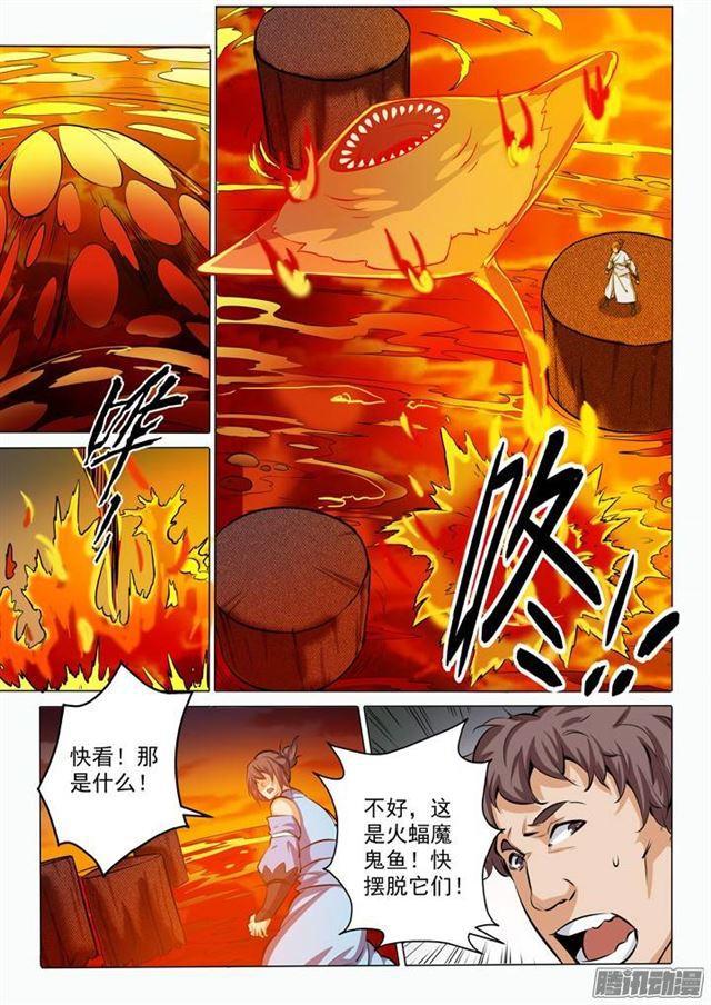 百炼成神韩漫全集-第85话 火蝠魔鬼鱼无删减无遮挡章节图片 