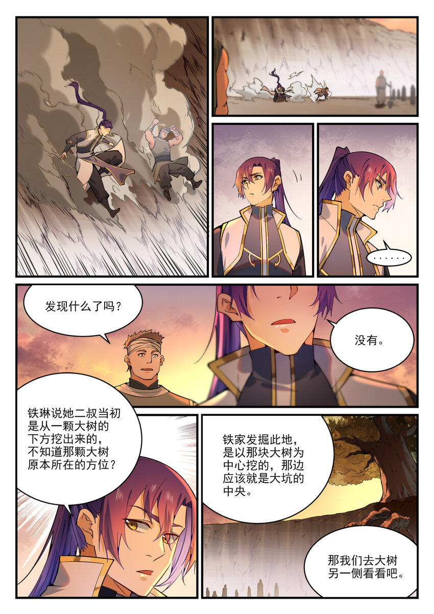 百炼成神韩漫全集-第849话 瀚月酒楼无删减无遮挡章节图片 