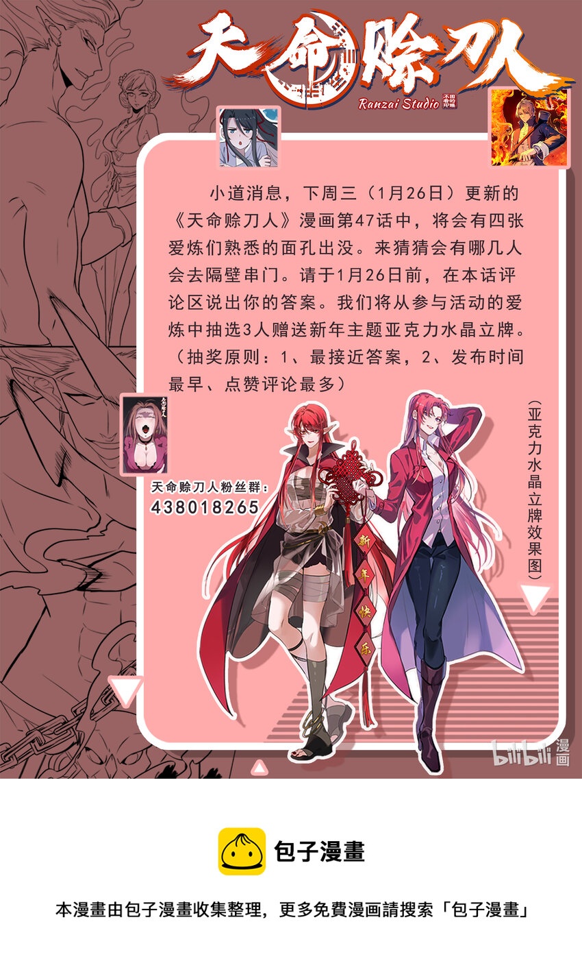 百炼成神韩漫全集-第849话 瀚月酒楼无删减无遮挡章节图片 