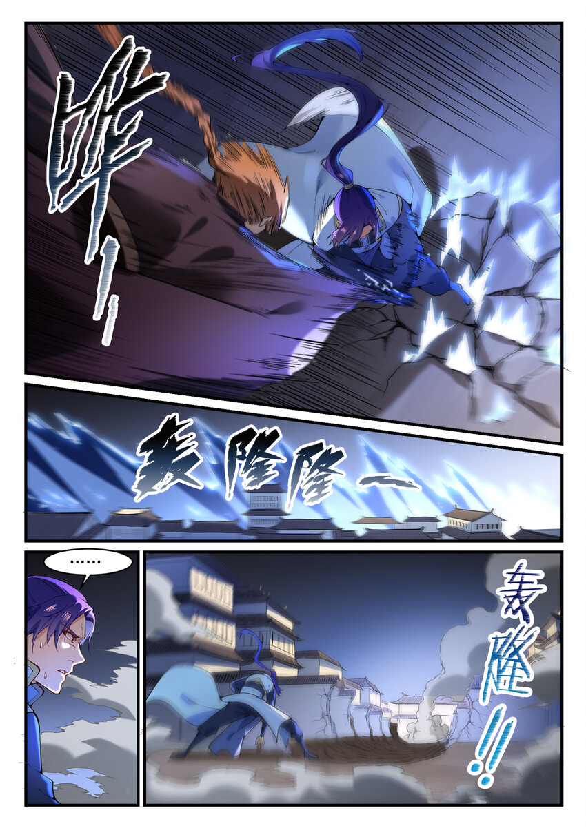百炼成神韩漫全集-第849话 瀚月酒楼无删减无遮挡章节图片 