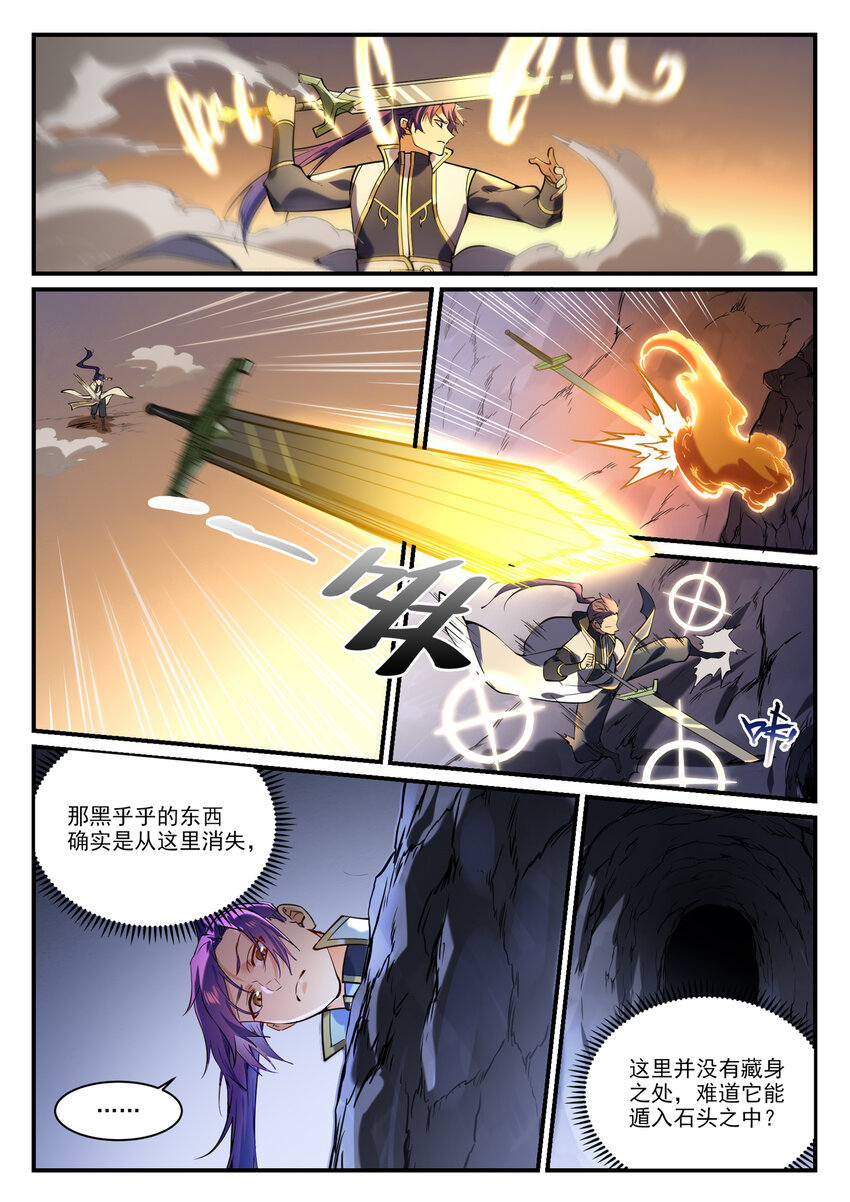 百炼成神韩漫全集-第850话 从旁观战无删减无遮挡章节图片 