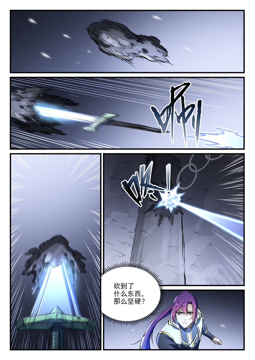 百炼成神韩漫全集-第850话 从旁观战无删减无遮挡章节图片 