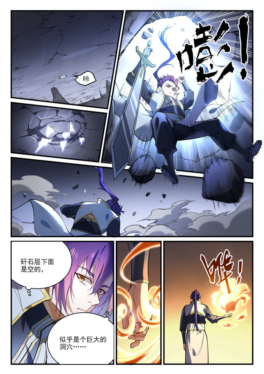 百炼成神韩漫全集-第850话 从旁观战无删减无遮挡章节图片 