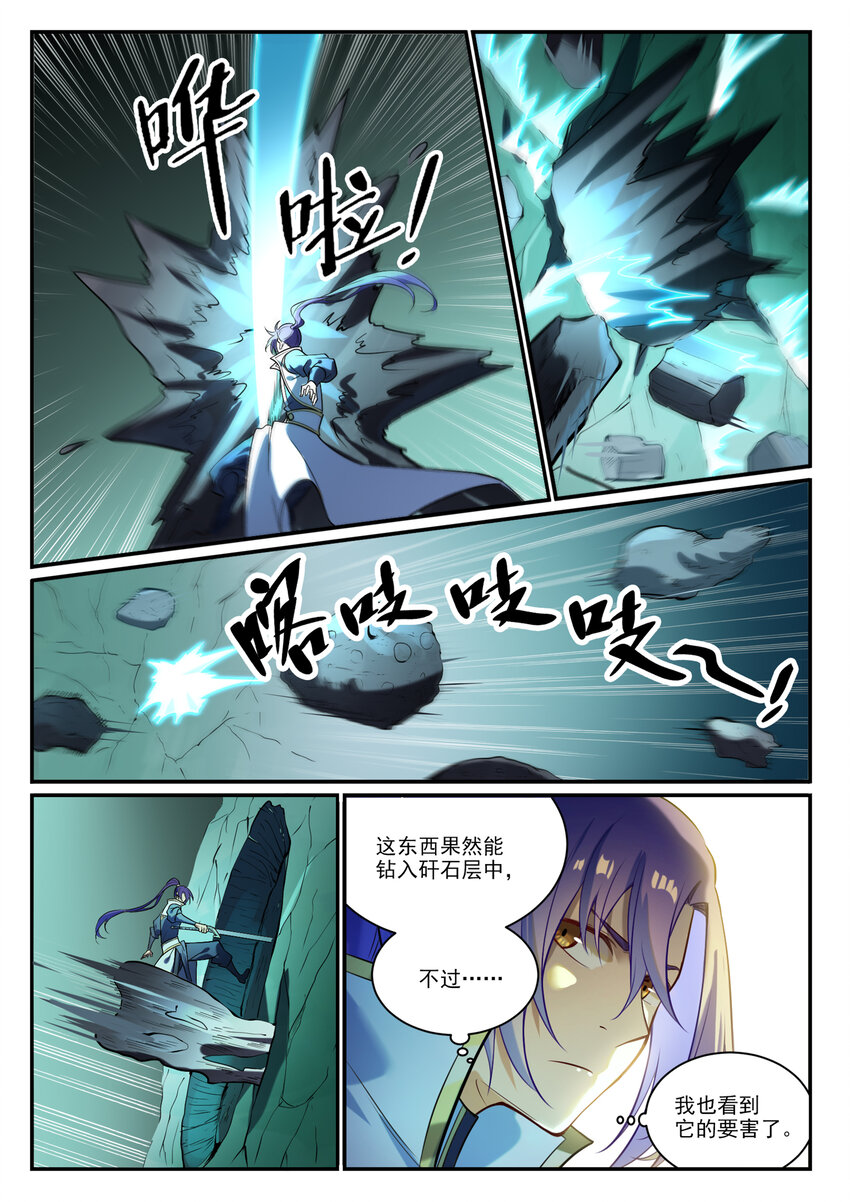百炼成神韩漫全集-第851话 千金赌斗无删减无遮挡章节图片 