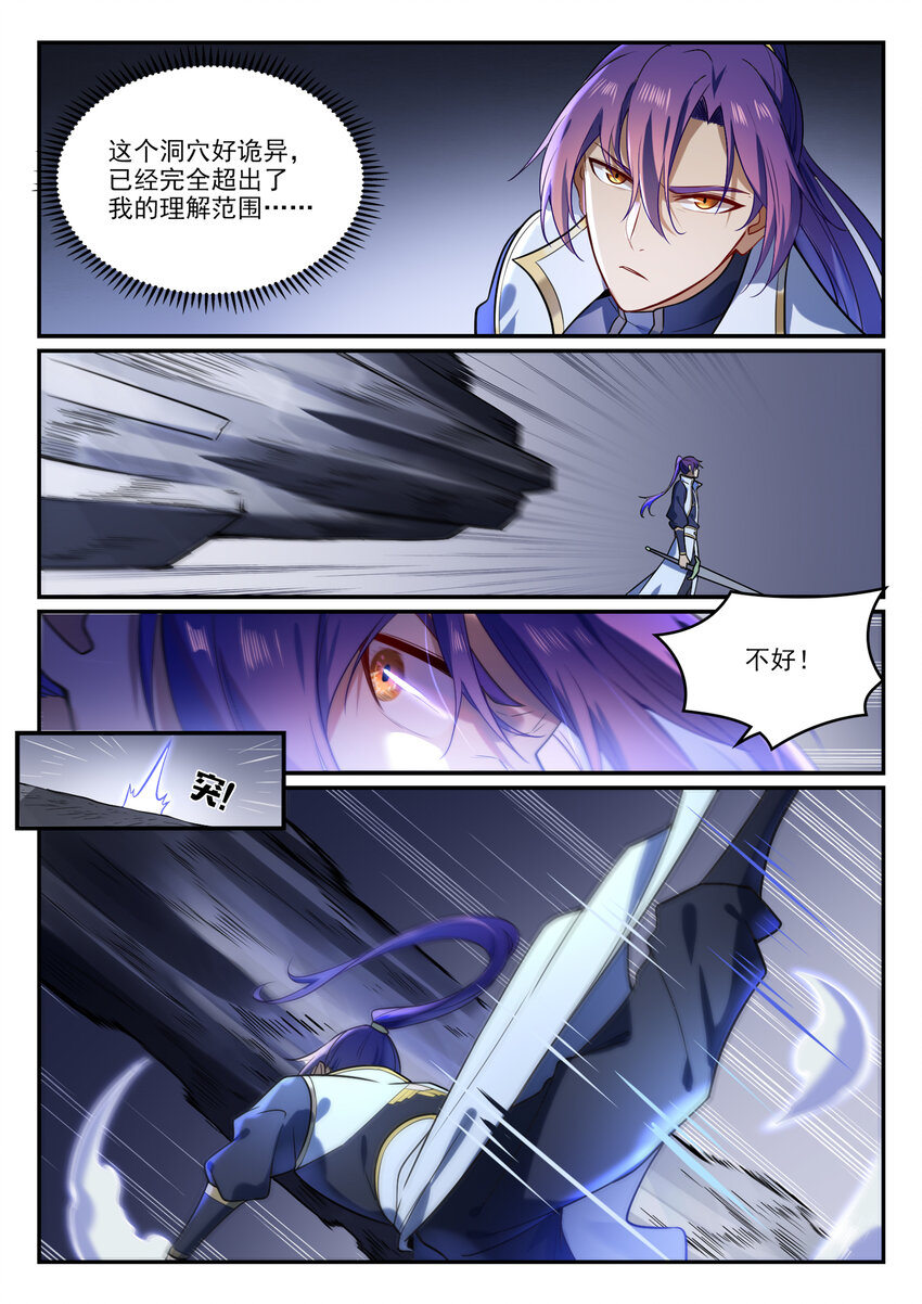百炼成神韩漫全集-第851话 千金赌斗无删减无遮挡章节图片 
