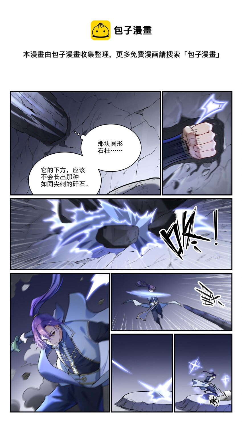 百炼成神韩漫全集-第851话 千金赌斗无删减无遮挡章节图片 