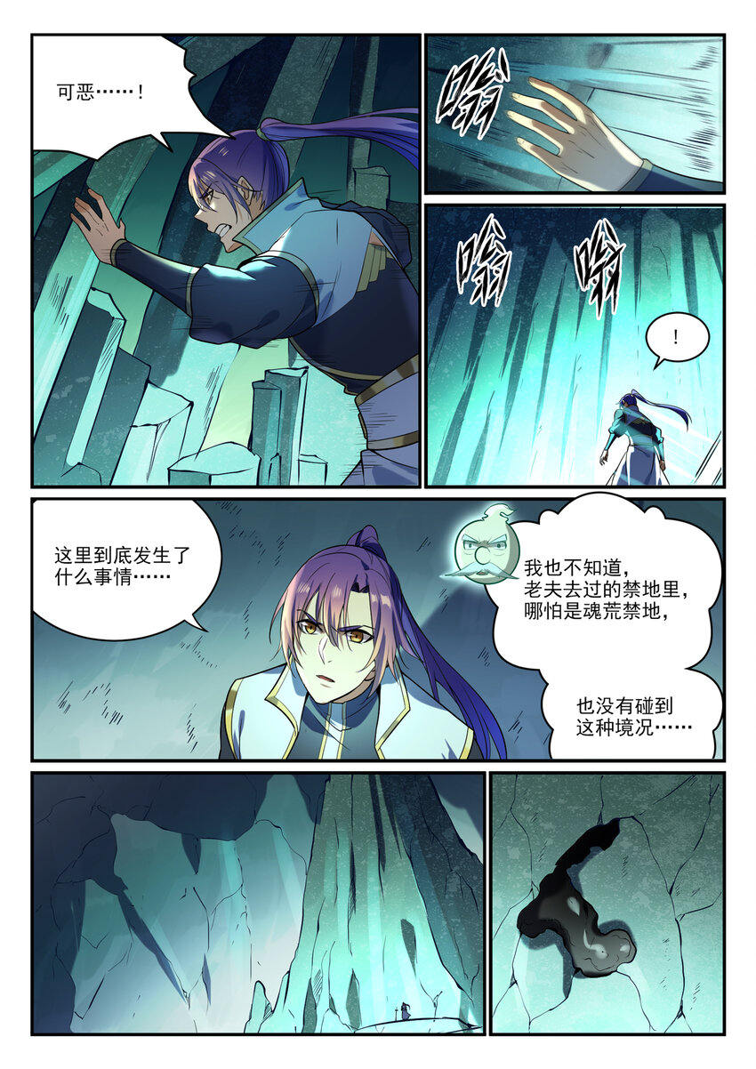 百炼成神韩漫全集-第851话 千金赌斗无删减无遮挡章节图片 